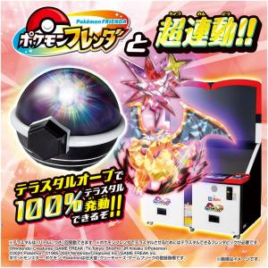 ポケットモンスター 超連動!ポケモン テラスタ...の詳細画像3