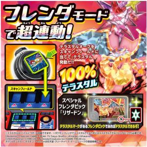 ポケットモンスター 超連動!ポケモン テラスタ...の詳細画像5
