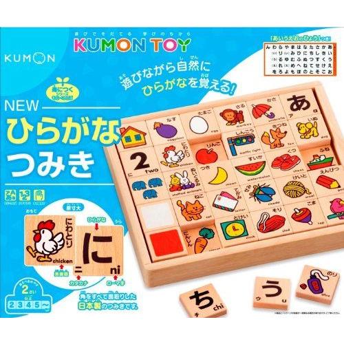 NEW ひらがなつみき