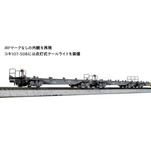 Nゲージ KATO 10-1796 コキ106+107(JRFマークなし)コンテナ無積載 10両 