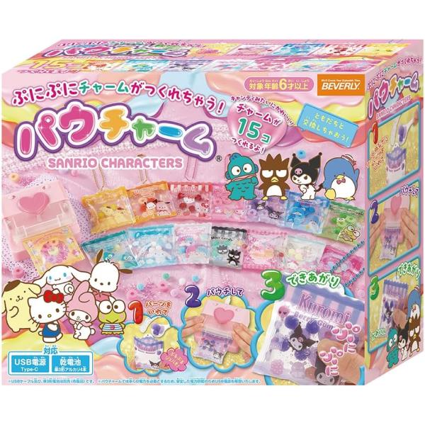 パウチャーム サンリオキャラクターズ