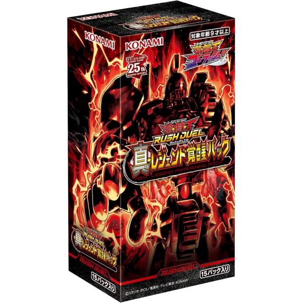 遊戯王ラッシュデュエル 真・レジェンド覚醒パック CG1980