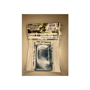 1/35スケール　WW2　アメリカ軍　銃器スリングセット（レジン製パーツ）＊本体（銃器キット）は含ま...