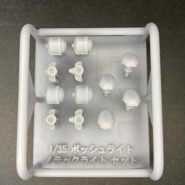 1/35　ドイツ軍ボッシュライト・ノテックライトセット