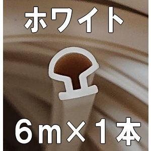 リクシル ロンカラー用パッキン ホワイト  J3R1599