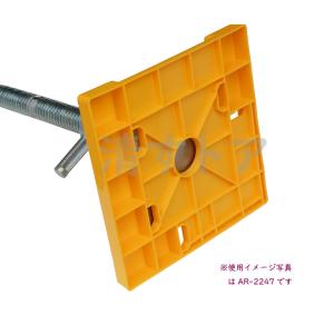 沈み防止用敷盤 アンダーベース AR-2247...の詳細画像3