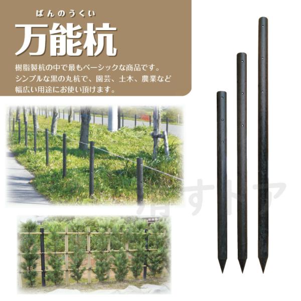 樹脂製杭 打込み杭 造園 プラ杭 人工杭 国産 大研化成 万能杭 φ80×2100mm 3本 B-8...