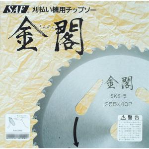 直送 金閣 255 40p 草刈り 刈払機用チップソー替刃 小林鉄工所