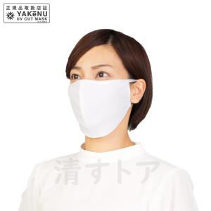ヤケーヌ PETIT プチ プラス ホワイト 321 日焼け防止 UVカットマスク