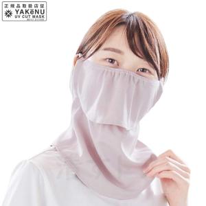 ヤケーヌ スタンダード スナップタイプ ベージュピンク 502 日焼け防止 UVカットマスク