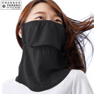 メール便) ヤケーヌ アームカバー Mサイズ ずれ落ちストッパー付