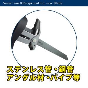 メール便 現金特価 セーバーソー レシプロソー替刃 10枚 金属用セーバーソーブレード マキタ 日立 St1126bef リョービ St ボッシュ兼用