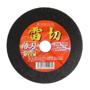 切断砥石 ステンレス 金属用 カット砥石 カッティングホイール 