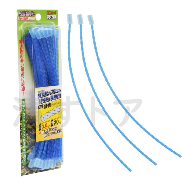 (メール便) スパイラル ナイロンコード 3.0mmx20cm 50本(1本あたり29.4円) ナイ...