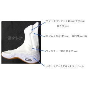 地下足袋 エアー飛脚たび ファスナー 白 28...の詳細画像5