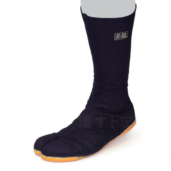 藍染たび 昇龍 小ハゼ12枚 樹脂製先芯入 地下足袋 荘快堂 MW-312P