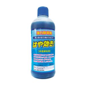 [送料無料] 強力除草剤 はや効き 500ml 非農耕地用 液体希釈 早効き シンセイ｜kiyo-store