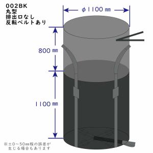 フレコンバック 黒 2t対応 丸型 排出口なし...の詳細画像1