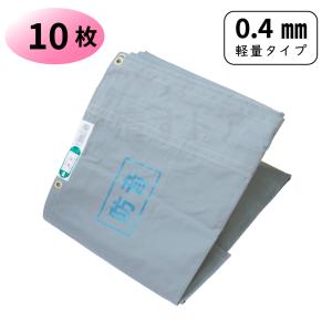 防音シート 工事用 1.8×3.4m 厚0.5mm 5枚(1枚4600円) 足場 仮設 防炎