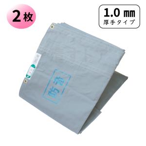 防音シート 工事用 1.8×5.4m 厚0.5mm 5枚(1枚6290円) 足場 仮設 防炎