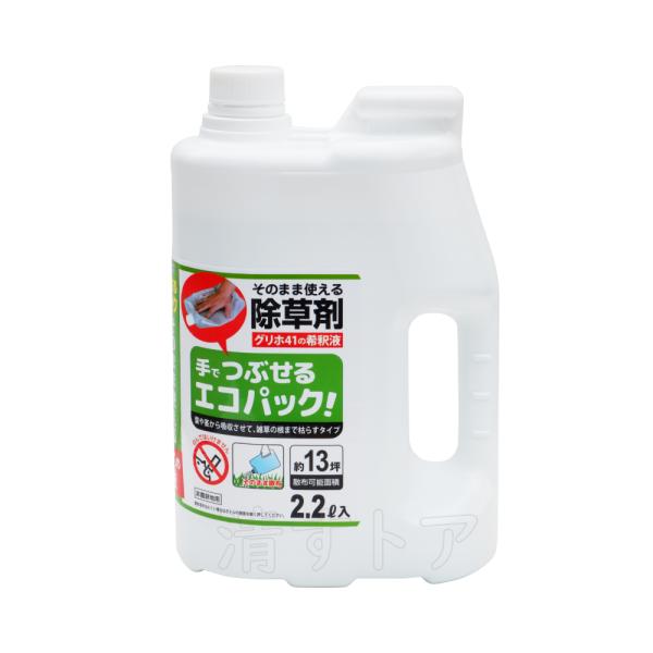 除草剤 草殺剤 殺草剤 抑草 非農耕地用 希釈不要 ヨーキ産業 エコ無登録除草剤 2.2Ｌ 1本 [...