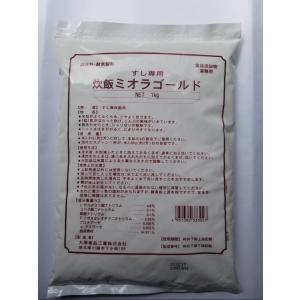 ミオラゴールド 酢飯がよりおいしく炊ける【送料無料※離島など不可地域