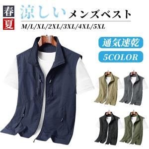 メンズ サマーベスト ゴルフ メッシュベスト ベスト 前開き 涼しい 薄軽 夏ベスト スポーツベスト 春夏 作業 ミリタリーベスト お釣り 涼しい キャンプ 撮影用