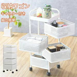 MONOWA キッチンワゴン キャスター付き おしゃれ 4段 収納ワゴン 360