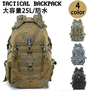 タクティカルバックパック 防水 軽量 アウトドア キャンプ ミリタリー リュック タクティカル バッグ メンズ レディース 登山 キャンプ 旅行 25L デイパック
