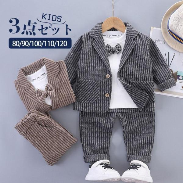 子供スーツ 入学式 3点セット 男の子 フォーマル 長袖 子供服 入園式 結婚式 スーツ キッズ お...