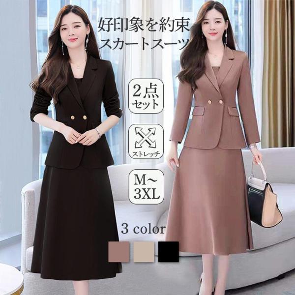 スーツセット レディース ビジネススーツ ワンピースセット 事務服 2点セット 着痩せ フォーマル ...