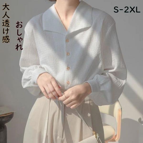 シャツ ブラウス レディース 長袖シャツ 春秋 春服 オフィス 通勤 無地 カジュアル 体型カバー ...