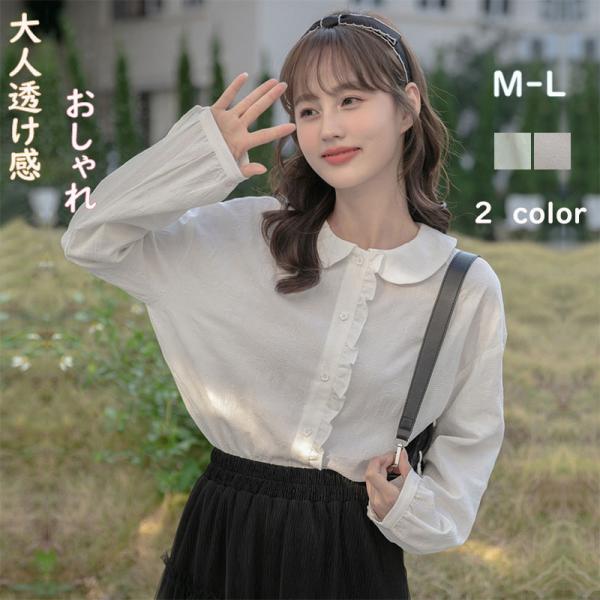 シャツ ブラウス レディース 長袖シャツ 春秋 春服 オフィス 通勤 無地 カジュアル 体型カバー ...