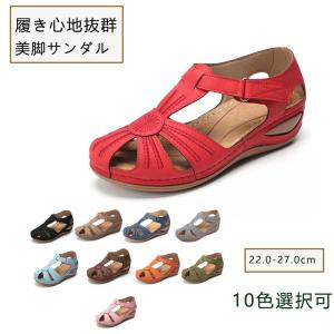サンダル 厚底 幅広 レディース 疲れにくい 歩きやすい 夏 楽ちん 大きいサイズ 身長アップ 防滑 通勤 靴 カジュアル 20代 30代 40代 50代
