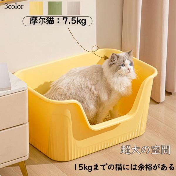 猫 トイレ 大型 大容量 匂い対策 抗菌PP素材 大きめ 深い 高い 高め 砂の飛び散ら防止 組み立...
