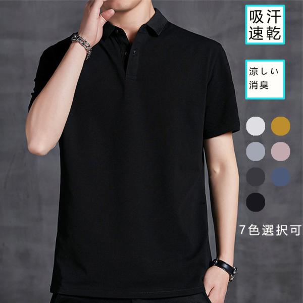 ポロシャツ メンズ 半袖 トップス ミドル丈 夏 普段着 大きいサイズ ゆったり ビジネス スポーツ...