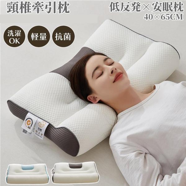 枕 横向き 低反発枕 ギフト まくら マクラ 安眠枕 ギフト ストレートネック 快眠枕 敬老の日 お...