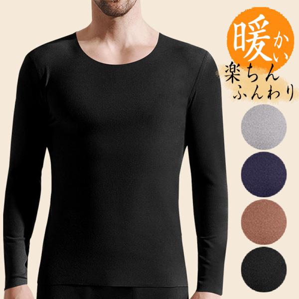 防寒インナー メンズ アンダーシャツ 長袖 丸首 防寒 インナー 冬 暖 暖かい 発熱 防風 防寒着...