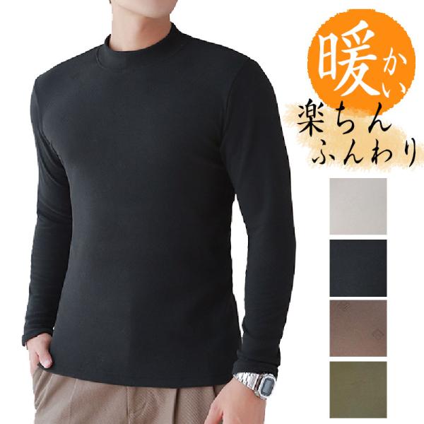 防寒インナー メンズ アンダーシャツ 長袖 丸首 防寒 インナー 冬 暖 暖かい 発熱 防風 防寒着...