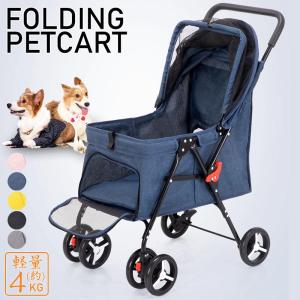 ペットカート 小型犬 中型犬 折りたたみ 軽量 ペット用 介護用 ペットカート 小型犬 中型犬 折りたたみ 軽量 ペット用 介護用