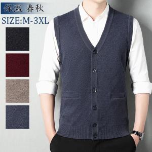 ニットベスト メンズ チョッキ 紳士服 ファスナー