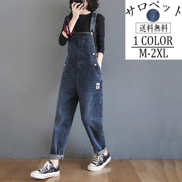 サロペット オールインワン オーバーオール レディース ワイドパンツ おしゃれ きれいめ ゆったり ...
