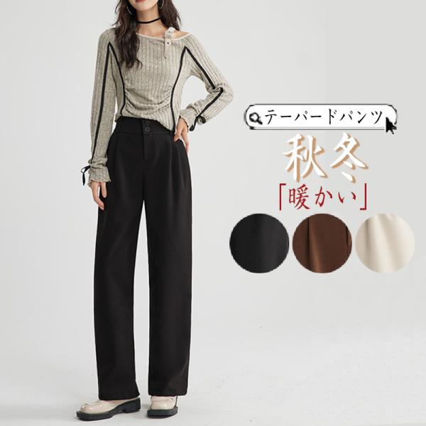 パンツ テーパードパンツ レディース 秋冬 パンツ ズボン 無地 カジュアル あったかい 楽ちん ゆ...