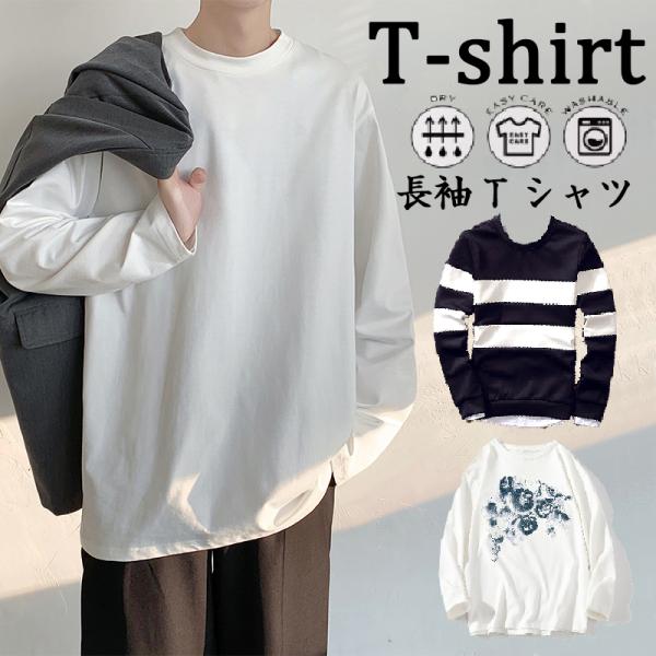 長袖Tシャツ メンズ Tシャツ メンズ 長袖 インナー ロンT メンズ 細身 Tシャツ メンズ シン...