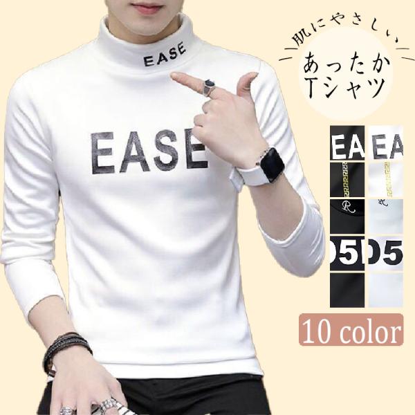 長袖Tシャツ メンズ Tシャツ メンズ 長袖 インナー ロンT メンズ 細身 Tシャツ メンズ シン...