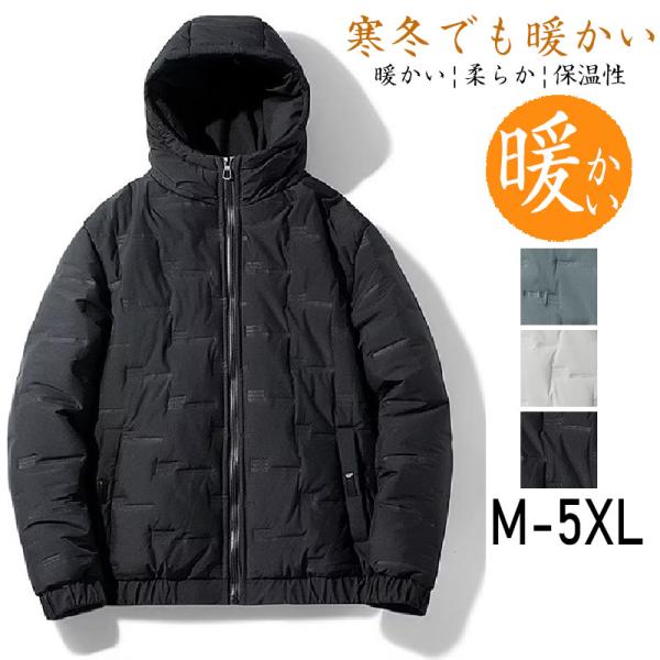 ダウンコート メンズ ダウンジャケット 中綿ジャケット 大きいサイズ 防寒 防風 高品質 暖かい オ...