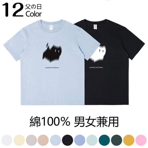 tシャツ Tシャツ メンズ レディース トップス 丸首 半袖 綿100％ 白 黒 夏 ゆったり スポ...