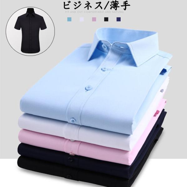 シャツ ブラウス メンズ 半袖 薄手 ビジネス 就活 出張 紳士服 白 黒 夏 無地 通学 通勤 細...
