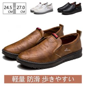 スリッポン メンズ ウォーキングシューズ カジュアル シューズ 軽量 履きやすい 通気 車運転 靴 快適 防滑 アウター 散歩 歩きやすい 疲れにくい 普段履き