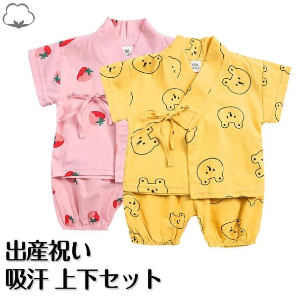 パジャマ ベビー キッズ 女の子 男の子 寝間着 半袖 ルームウェア 夏 赤ちゃん 子供 吸汗 出産...